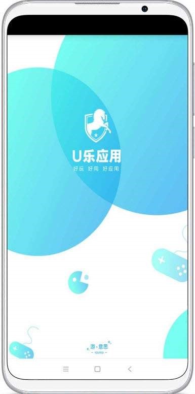 U乐应用最新版3