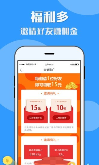 U米兼职网站2