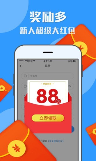 U米兼职网站3
