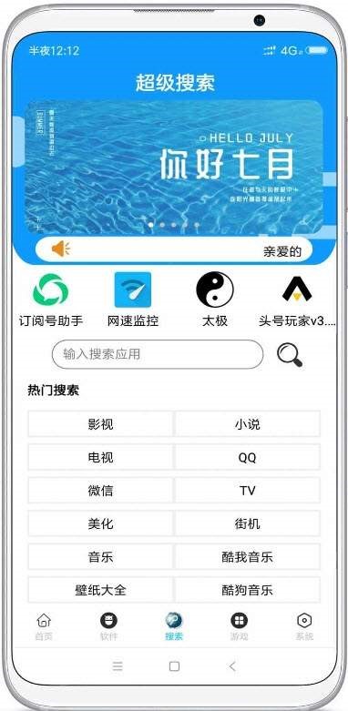 U乐应用破解共享1