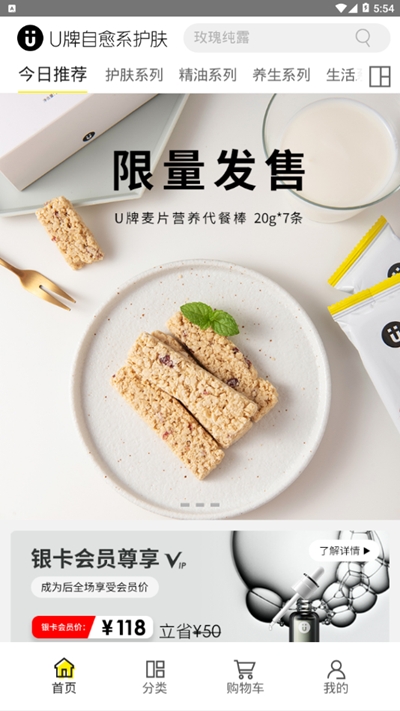 U牌自愈系护肤3