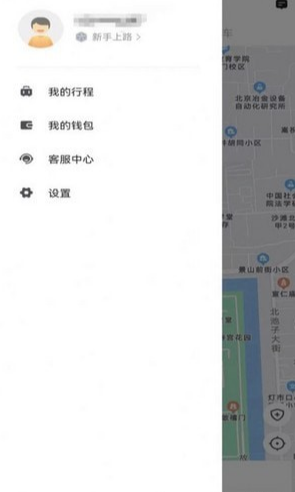 U途出行app1
