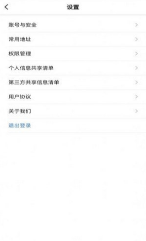 U途出行app3