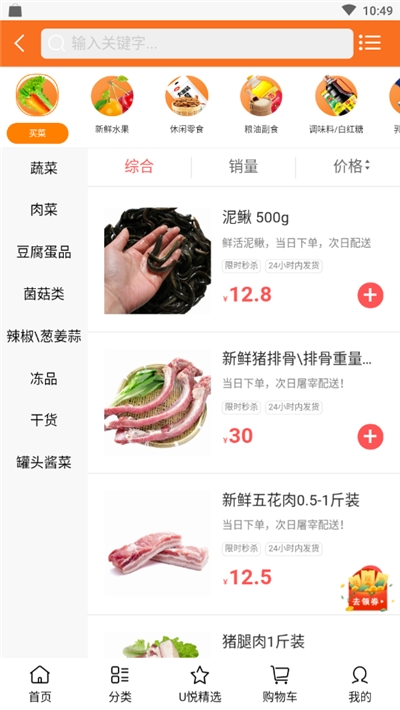 U悦生活平台2