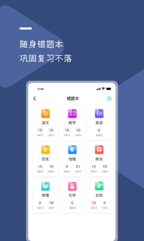 U云校智慧课堂3