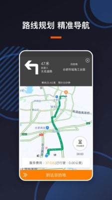 U享代驾车主软件1