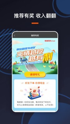 U享代驾车主软件5