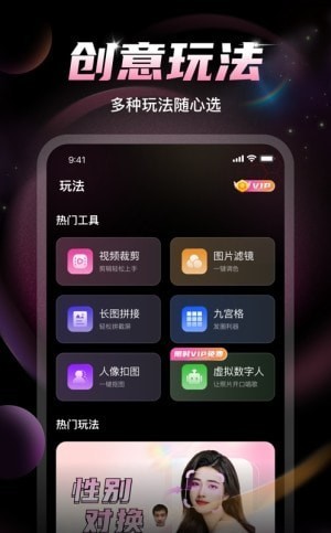 U秀相机破译版1