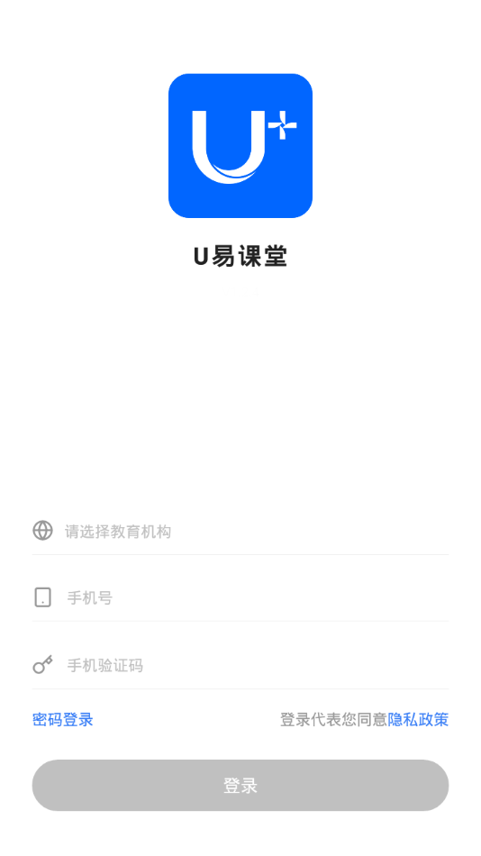 U易课堂app4