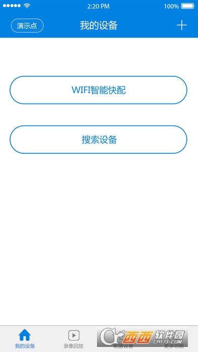 V380pro摄像头4