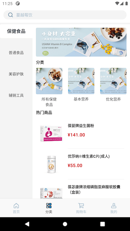 U智荟app2