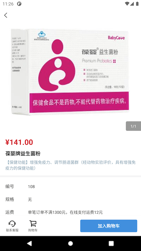 U智荟app3
