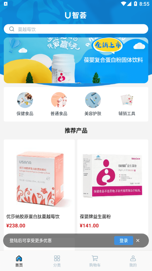 U智荟app4