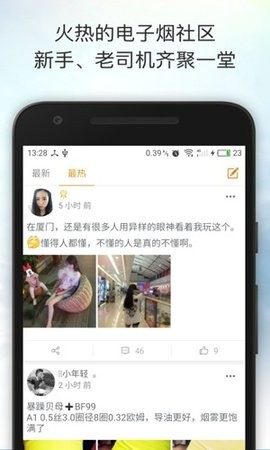 Vapeam网页版3