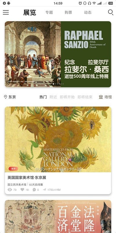 VART私人美术馆免费1