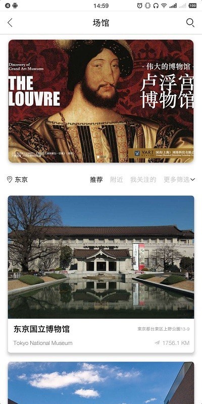 VART私人美术馆免费2