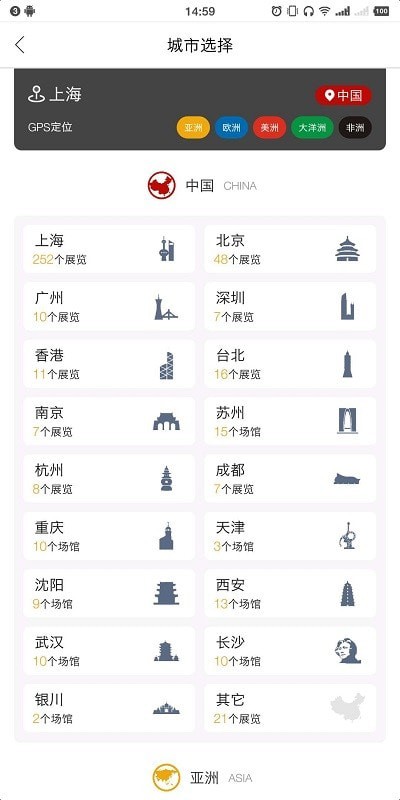 VART私人美术馆免费3