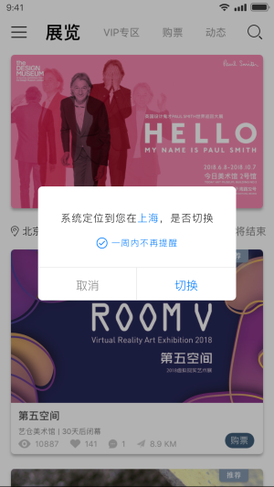 VART私人美术馆免费4
