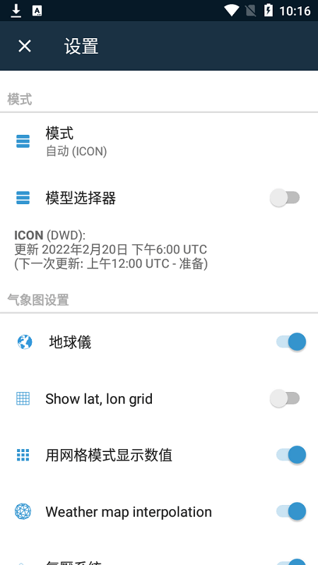 ventusky风雨气温图安卓版1