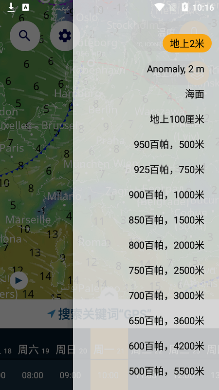 ventusky风雨气温图安卓版3
