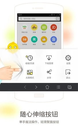 VC浏览器安卓版2
