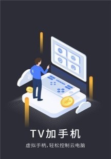 vega云电脑登录1