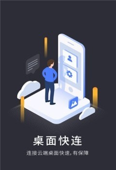 vega云电脑登录2