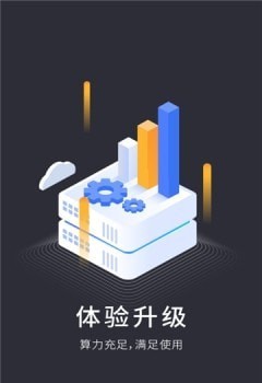 vega云电脑登录3