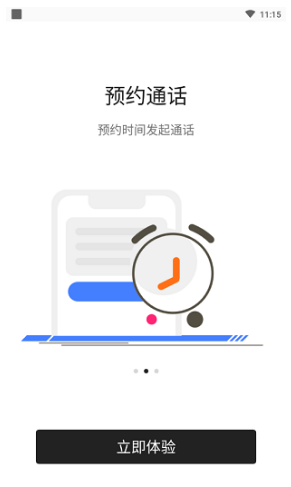 VideoCall铃声2