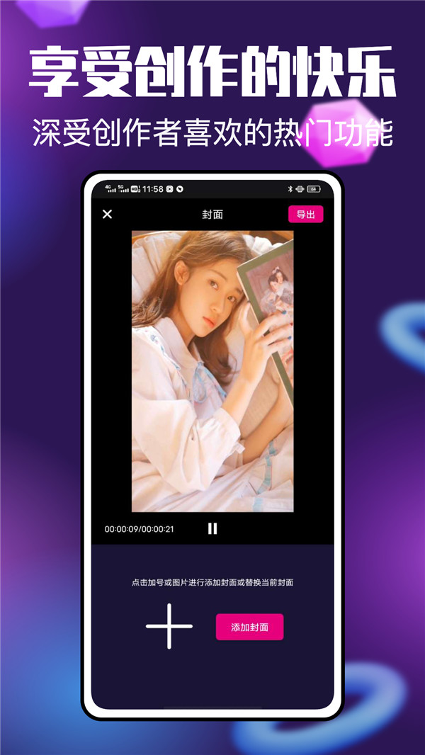 Video视频编辑app3