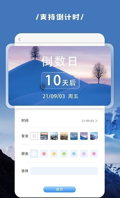 vidgets小组件调天气2