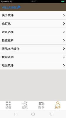 VillaBell智能设备2