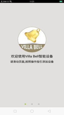 VillaBell智能设备3