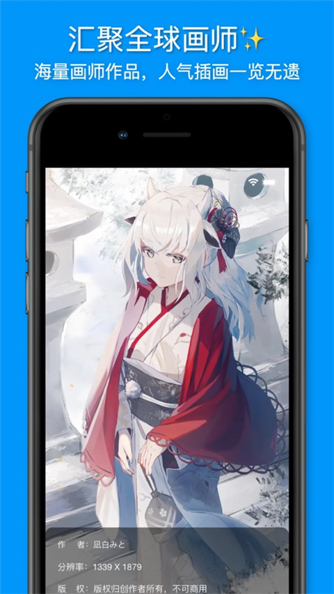 vilipix插画安卓版3
