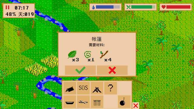 沉船余生汉化版破解版2