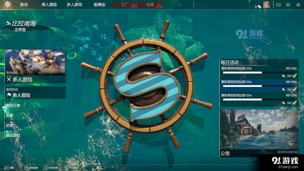 沉浮（SeaofCraft）最新版1