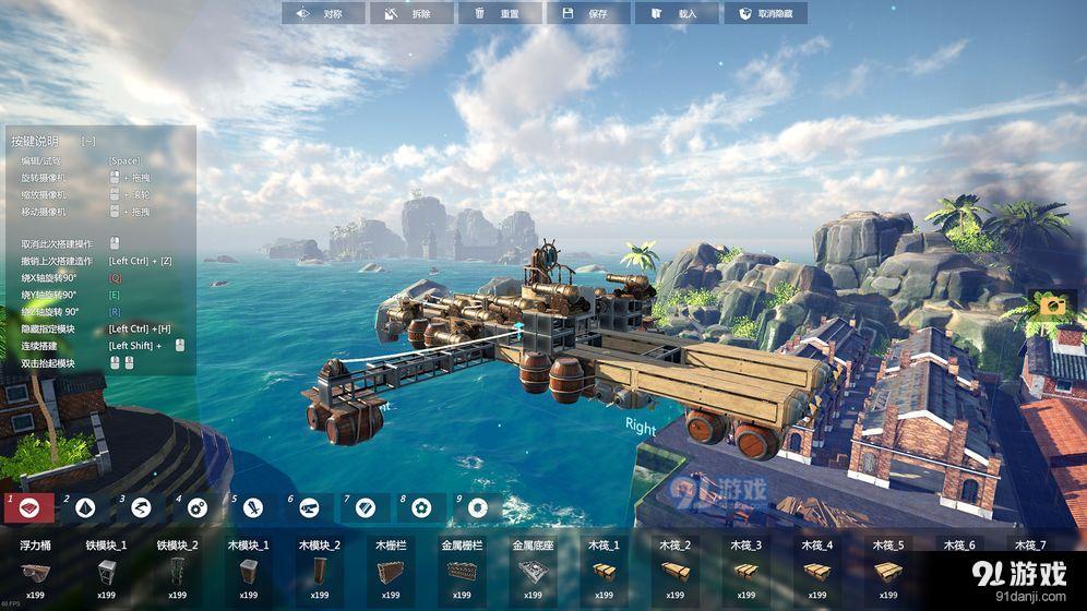 沉浮（SeaofCraft）最新版3