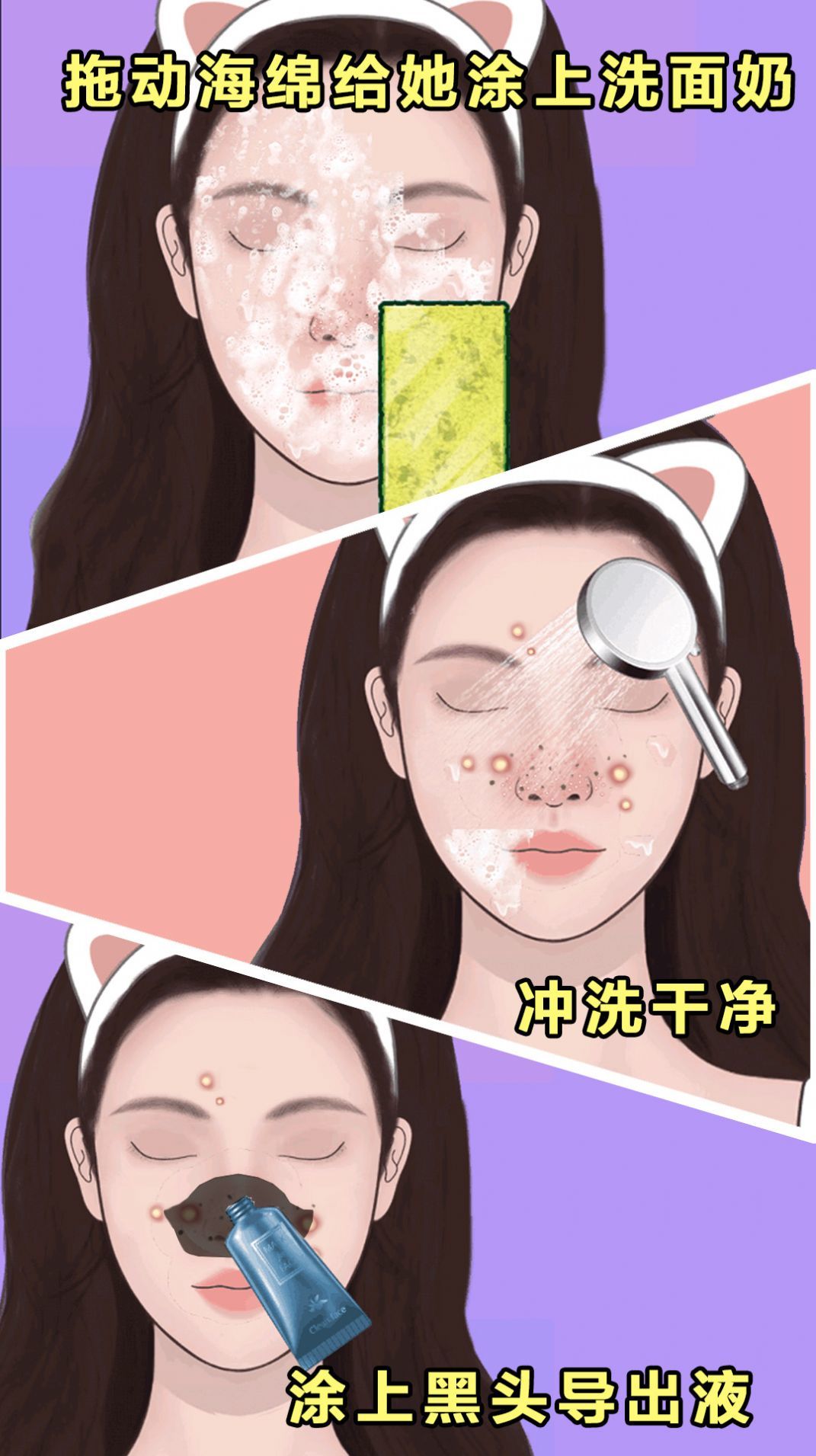 沉浸式美容院游戏1