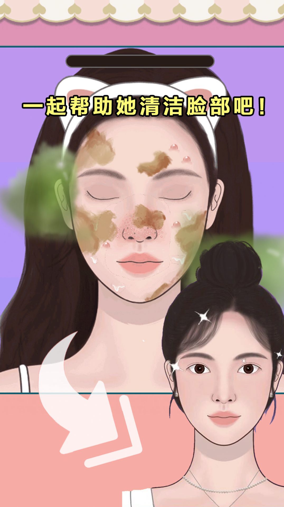 沉浸式美容院游戏2