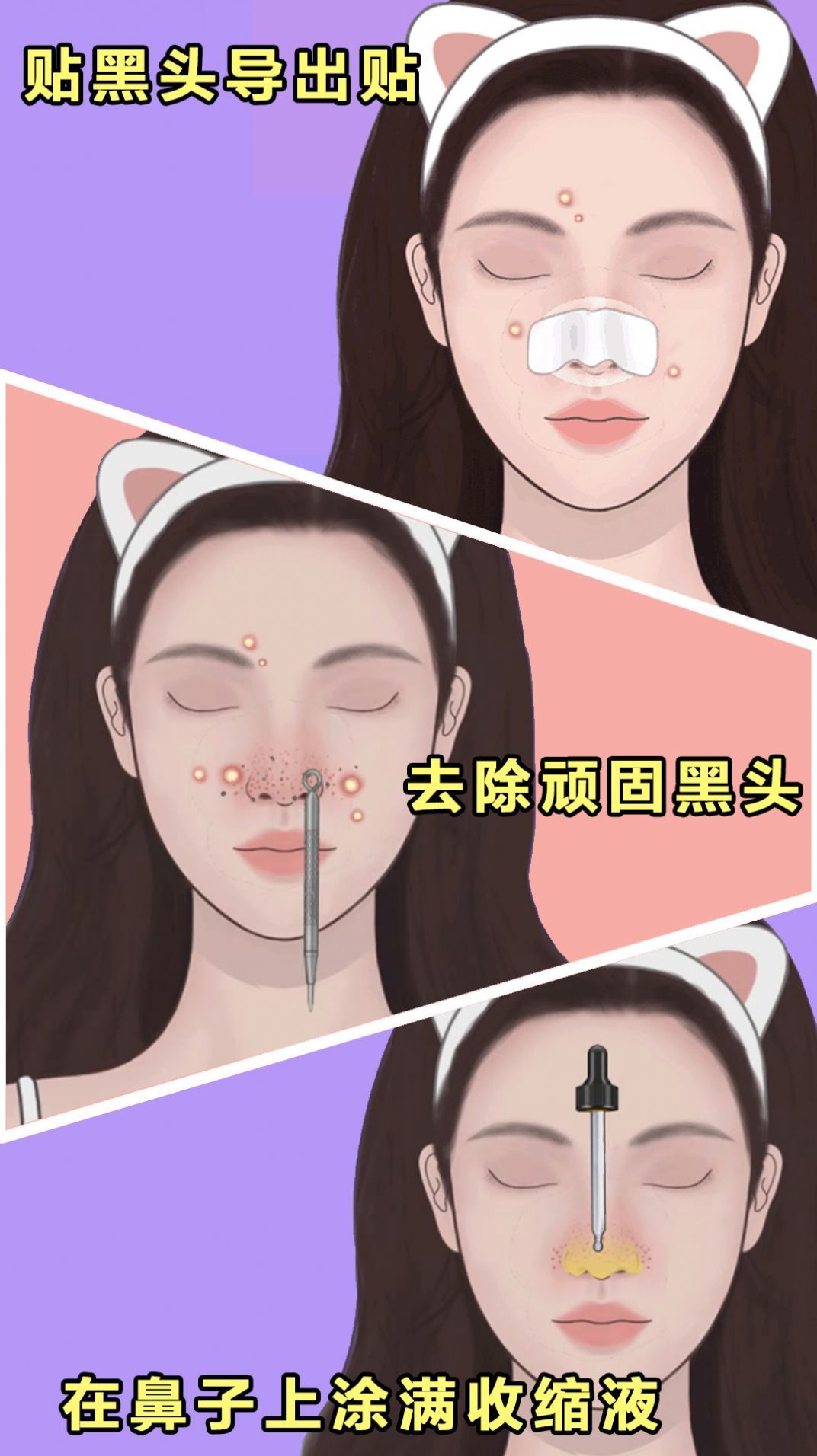 沉浸式美容院游戏3