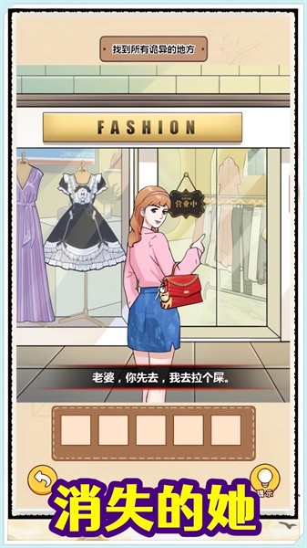 沉浸式找茬破解版2