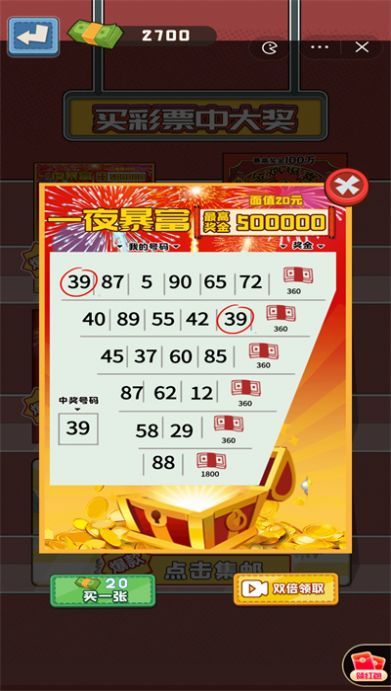 沉浸式生活游戏无限金币1