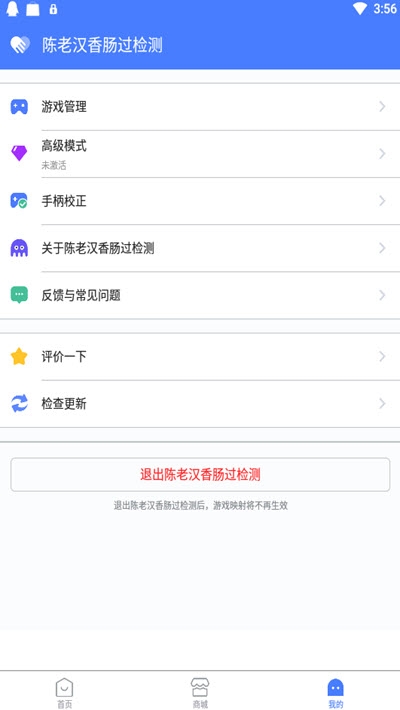 陈老汉香肠派对过检测框架无病毒2