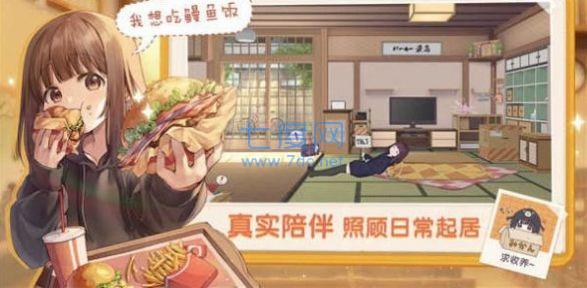 沉睡的胡桃（futaojp）汉化版3