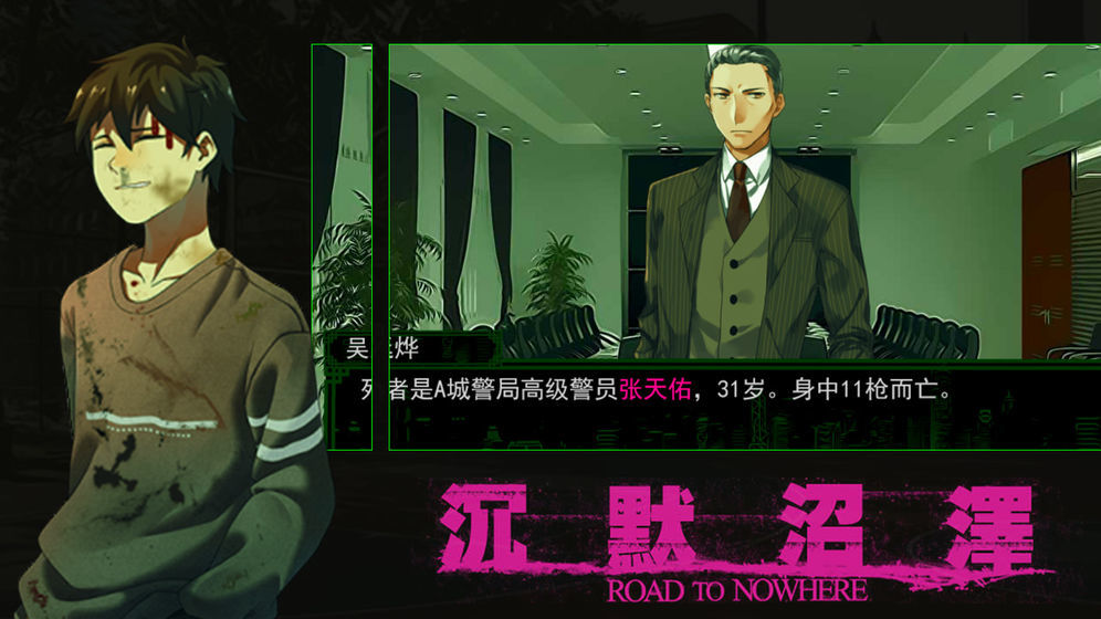 沉默沼泽完整版5