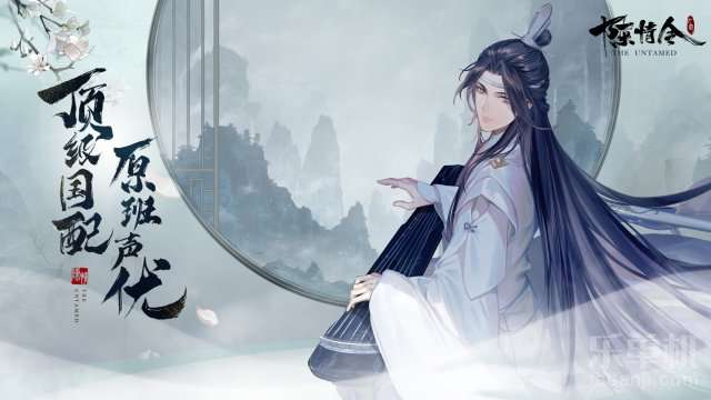 陈情令手游正版3