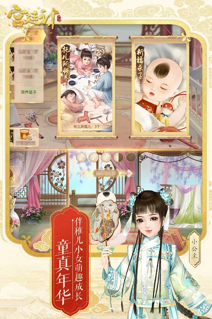 陈婉君阿里衮游戏安卓新版1