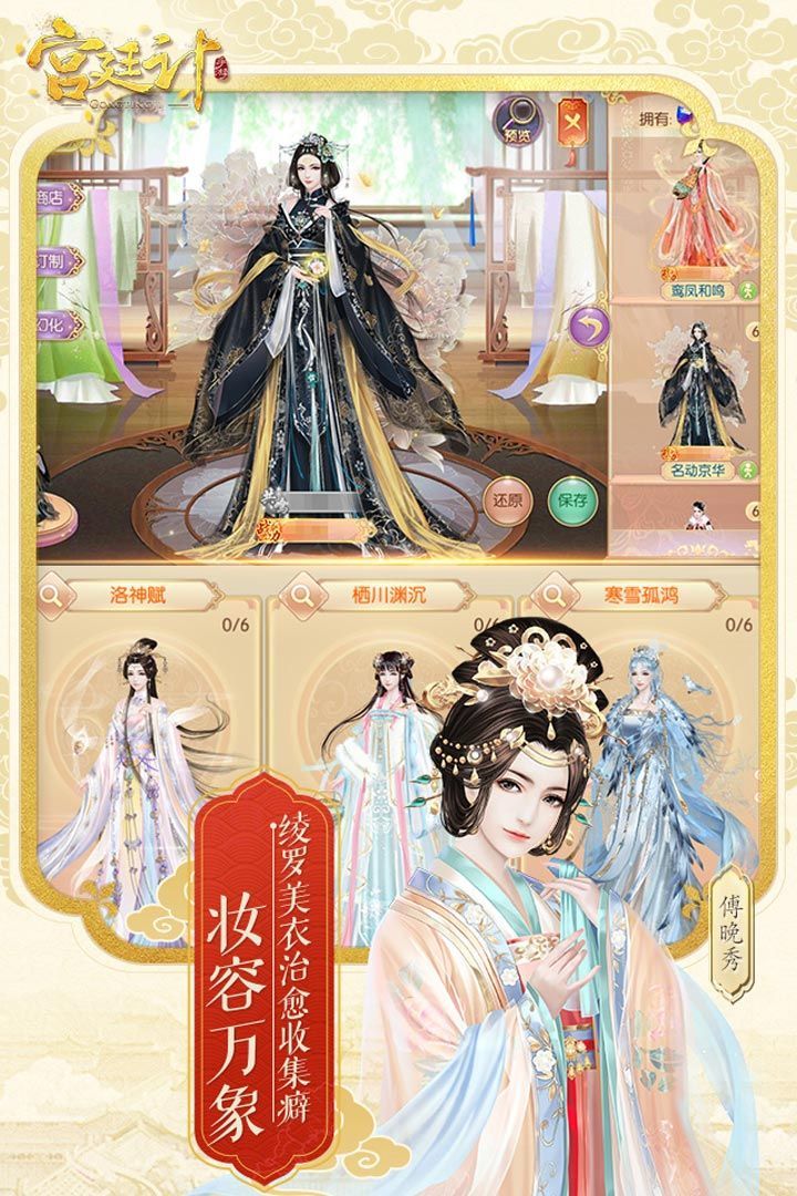 陈婉君阿里衮游戏安卓新版2