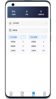 宸雯教育官方版2