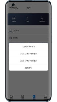 宸雯教育官方版3
